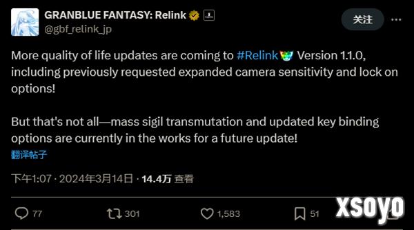 《碧蓝幻想：Relink》即将推出2个粉丝强烈要求功能