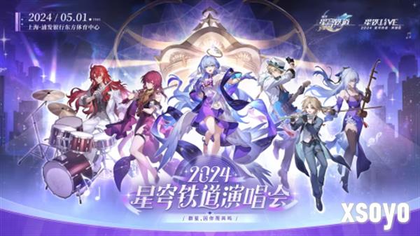 《星铁》周年庆，再次为玩家带来了一场满载福利的庆典