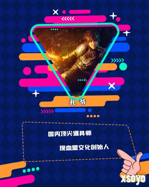 2024 ChinaJoy Cosplay 封面大赛评委名单公布！