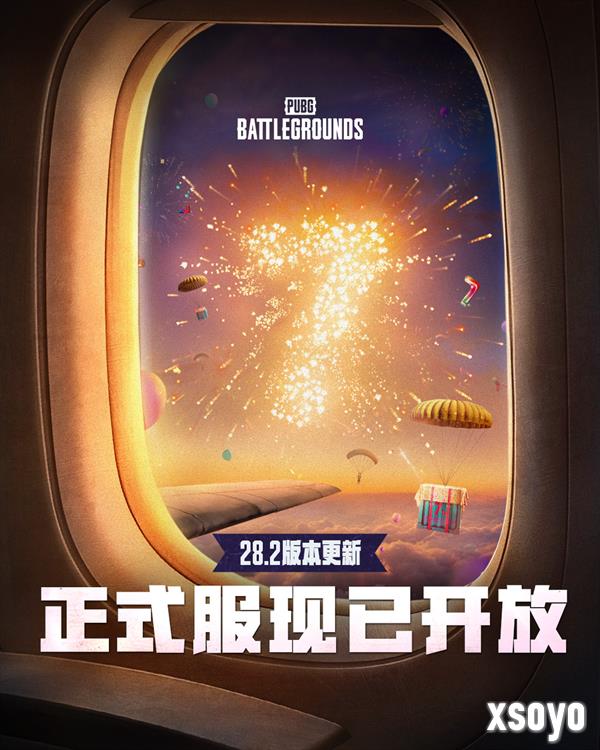 《乐在7中，鸡味无穷》PUBG 7周年缤纷滋味新鲜出炉