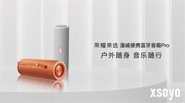 荣耀亲选三款新品齐发 为开春焕新季带来更丰富选择