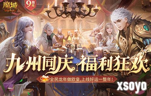 决战MMO福利之癫 魔域口袋版317福利庆典盛大开启