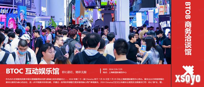 全新升级：ChinaJoy 新官网已上线！