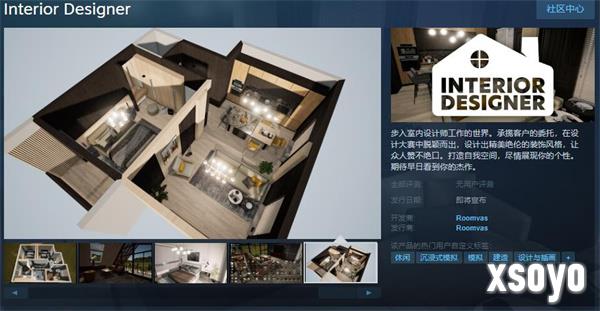 模拟建造游戏《Interior Designer》Steam页面