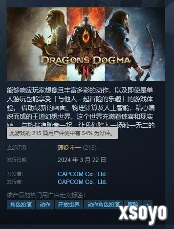 《龙之信条2》Steam褒贬不一，网友戏称：东瀛小陶德