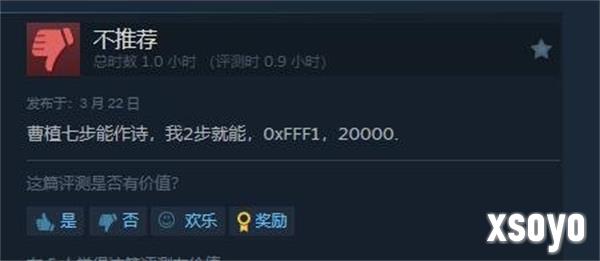 《龙之信条2》Steam褒贬不一，网友戏称：东瀛小陶德