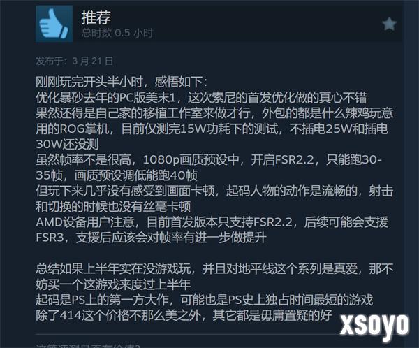 《地平线：西之绝境》Steam特别好评 优化相当给力