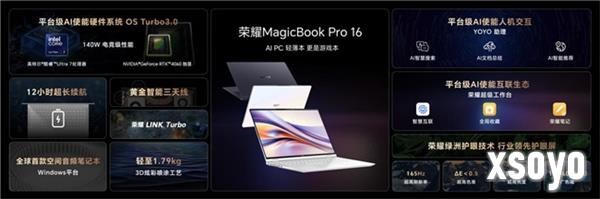 140W电竞级性能释放!荣耀MagicBook Pro 16开售,轻薄灵动,性能拉满