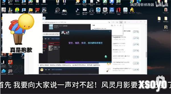 风灵月影发布视频宣布收费 引起玩家强烈不满