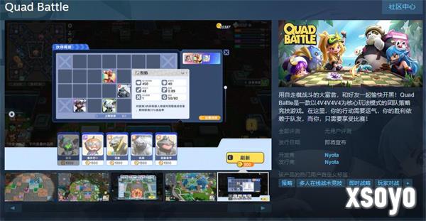 自走棋战斗的大富翁游戏 《Quad Battle》上线Steam