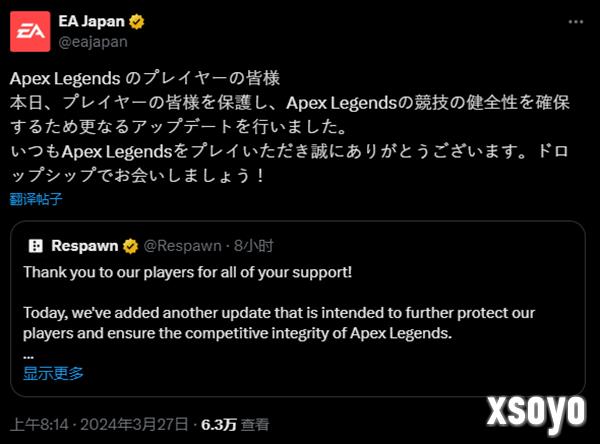 重生《Apex英雄》安全更新上线 保护玩家防止黑客入侵