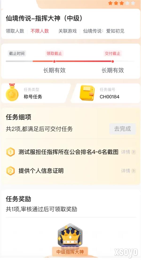 最高可得3000元!《仙境传说：爱如初见》游戏家俱乐部活动