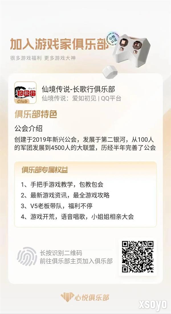 最高可得3000元!《仙境传说：爱如初见》游戏家俱乐部活动