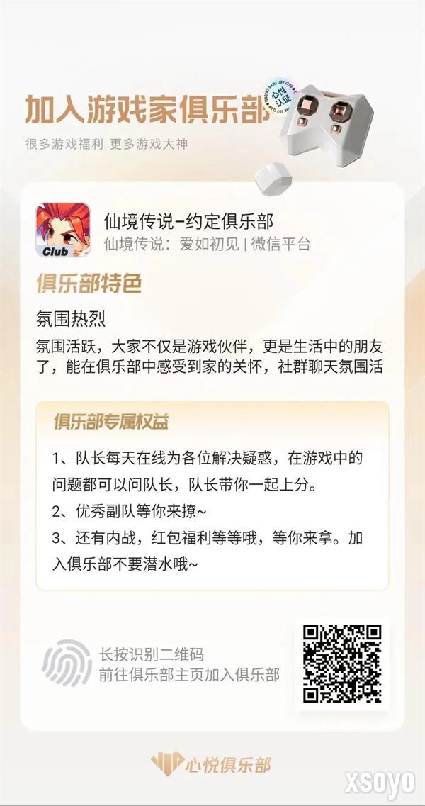 最高可得3000元!《仙境传说：爱如初见》游戏家俱乐部活动