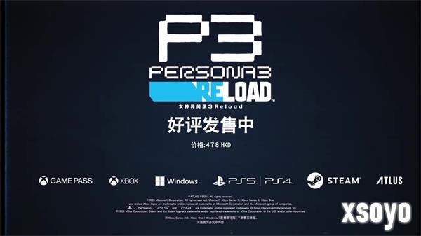 《女神异闻录3 Reload》销量破100万份 荣耀宣传片公开