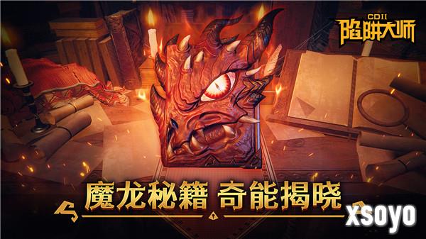 《CD2：陷阱大师》完整版来袭：全新卡组+梦幻联动，开启策略塔防新篇章