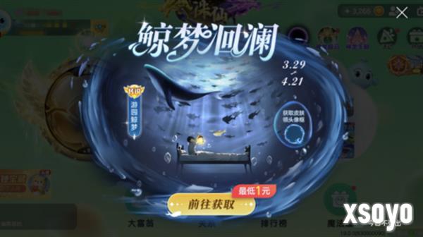 全新游鲸皮肤来袭!球球大作战新版本超多福利4月4日即将上线