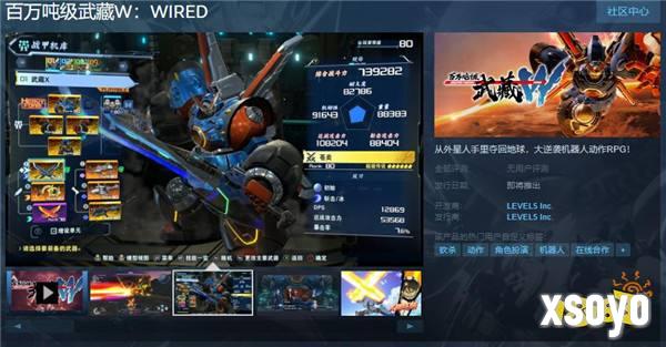 《百万吨级武藏W：WIRED》Steam页面 支持简繁体中文