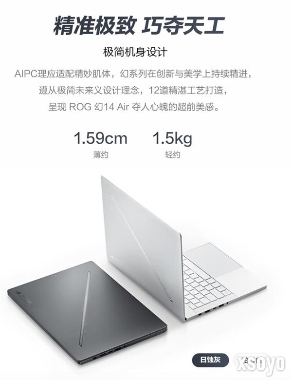 U9+RTX4060搞定AIGC创作 ROG幻16 Air轻薄本到手13999元