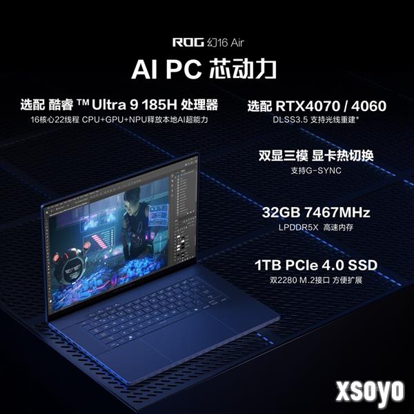 U9+RTX4060搞定AIGC创作 ROG幻16 Air轻薄本到手13999元