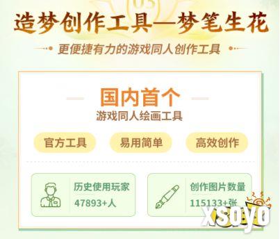 霸榜九年，梦幻手游依旧造梦不止，玩家深情告白：我已无法自拔