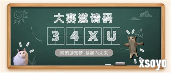 网易诚招大学生入局游戏制作 100+offer！Y3高校挑战赛开启