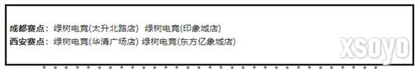 2024ChinaJoy电子竞技大赛暨PCNL网吧赛开启