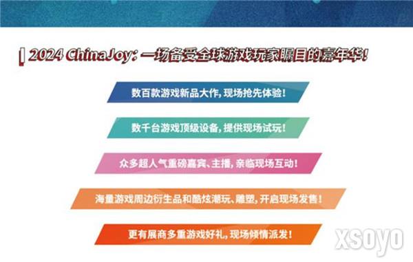 从GDC到ChinaJoy，期待属于游戏玩家的硬核盛夏