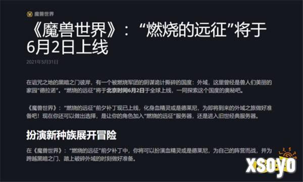 暴雪国服战网重新开启！国服真来了！