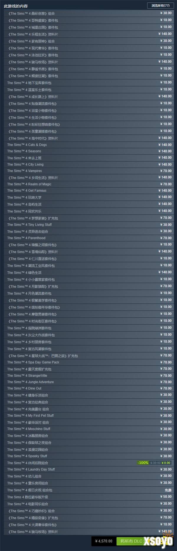 《模拟人生4》Steam各DLC国区售价永降 本体免费游玩