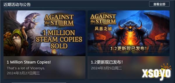 《风暴之城》Steam版销量超过100万套 DLC正在开发中