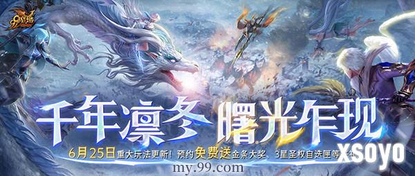 《魔域》6月更新大揭秘：异能者觉醒，凛冬新篇章！预约竟送外星人笔记本？