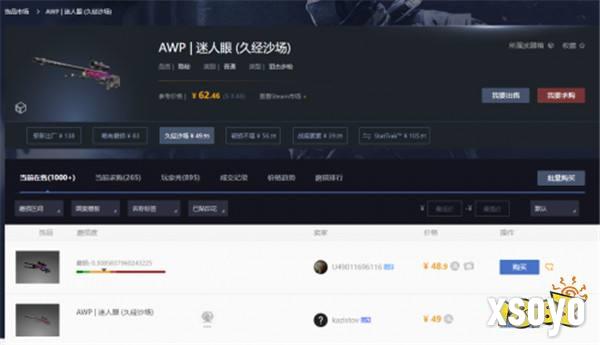 CS2有哪些第三方交易平台 好用的CS2第三方交易平台推荐