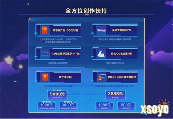 你做游戏，我出钱！Y3编辑器“创作星秀计划”正式开启！