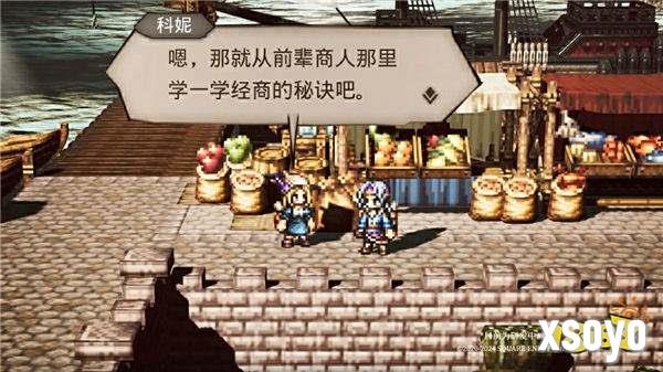 日式RPG经典重现！《歧路旅人：大陆的霸者》霸者测试4.18开启！