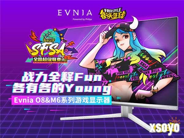 战力全释Fun  Evnia游戏显示器助力《街头篮球》SFSA全国超级联赛