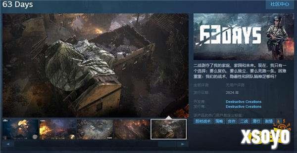 策略游戏《63 Days》Steam页面上线 支持简体中文