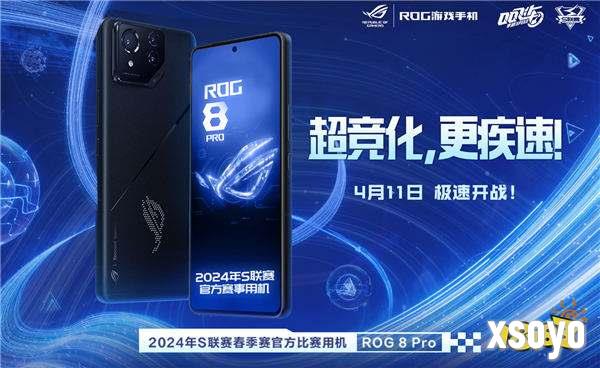 超竞化更疾速！ROG 8 Pro成QQ飞车手游S联赛官方比赛用机