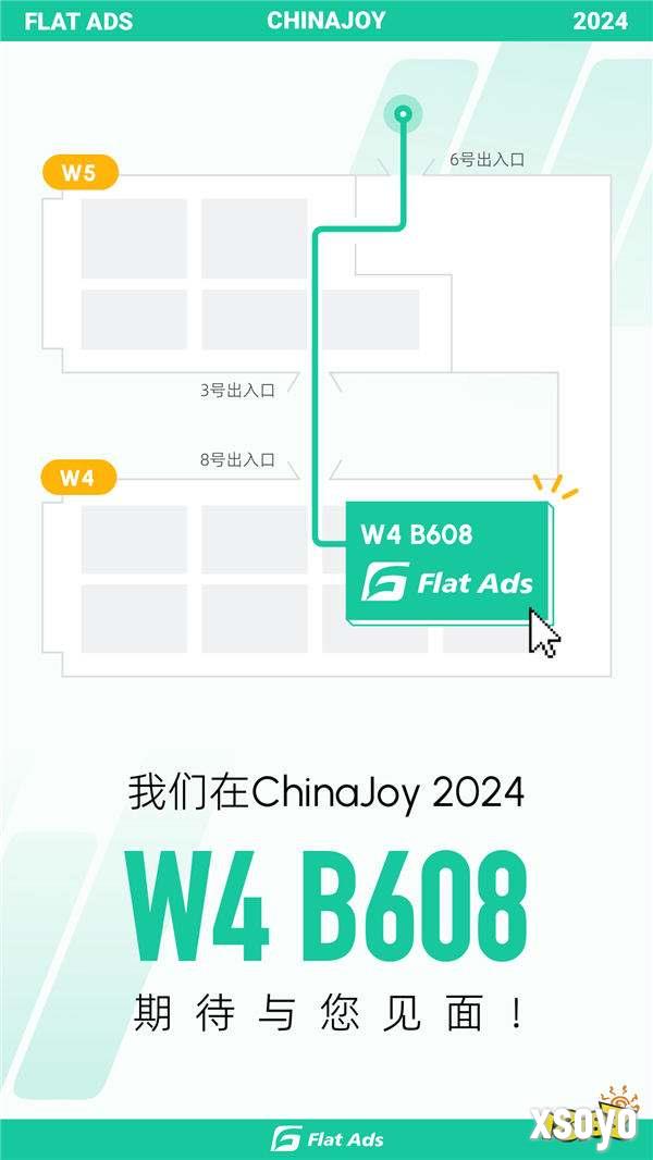 确认参展丨Flat Ads将携7亿独家开发者流量亮相2024 ChinaJoy BTOB展馆