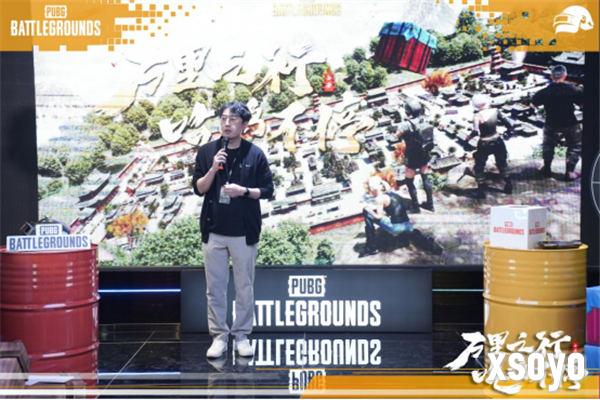 “万里之行，吃鸡不停”PUBG西安线下活动完美落幕