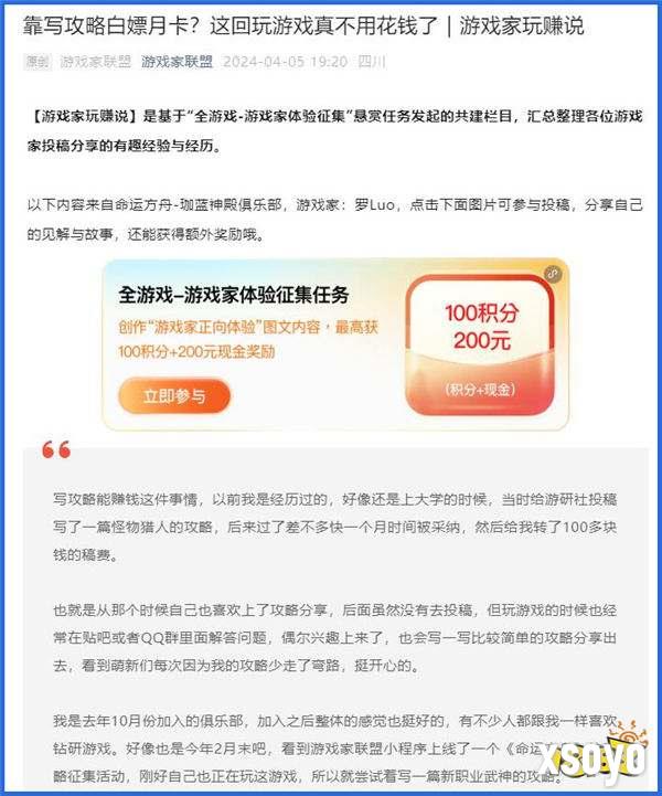 游戏家玩赚说丨靠打游戏换手机，写攻略赚月卡，这群游戏家彻底玩嗨了