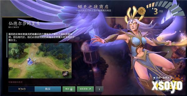 DOTA2倾天之战开启，全新至宝珍藏与玩法上线！