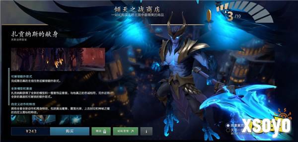 DOTA2倾天之战开启，全新至宝珍藏与玩法上线！