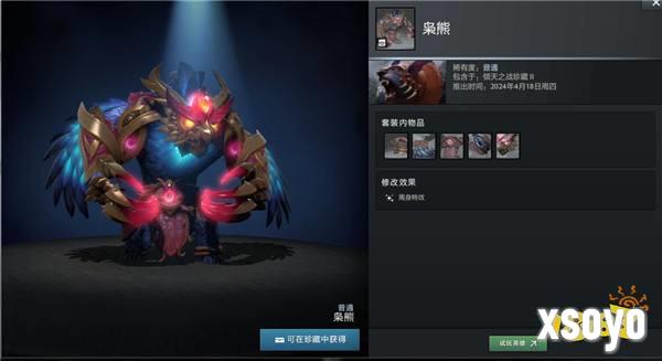 DOTA2倾天之战开启，全新至宝珍藏与玩法上线！