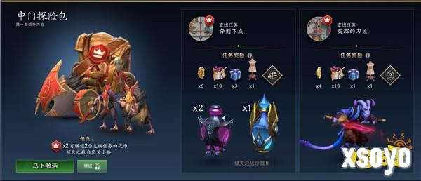 DOTA2倾天之战开启，全新至宝珍藏与玩法上线！