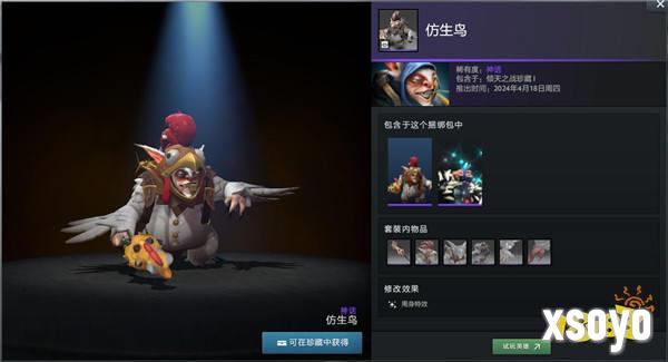 DOTA2倾天之战开启，全新至宝珍藏与玩法上线！