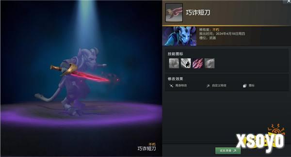 DOTA2倾天之战开启，全新至宝珍藏与玩法上线！