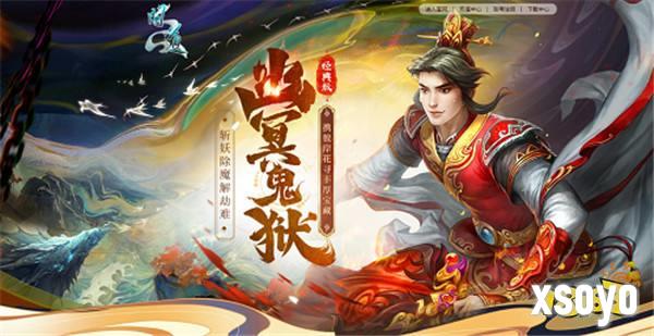 来《问道》斩妖除魔，探寻丰厚宝藏！