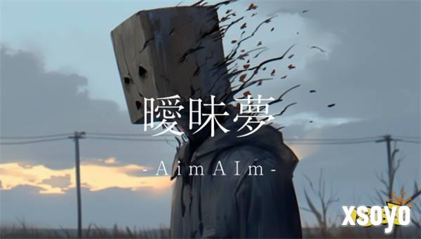 AI参与制作 诡异恐怖新游《暧昧梦：AImAIm》免费发布