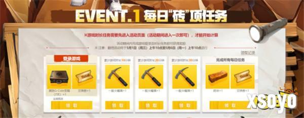 PUBG四月全新活动上线 邀你共赴挖“金”之旅